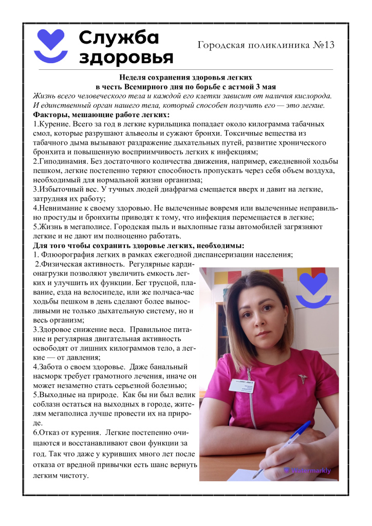 Назарова.jpg