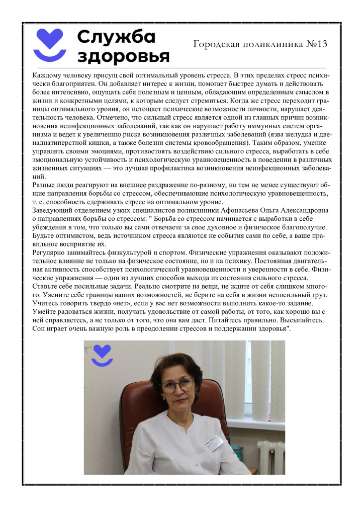 Афонасьева.jpg