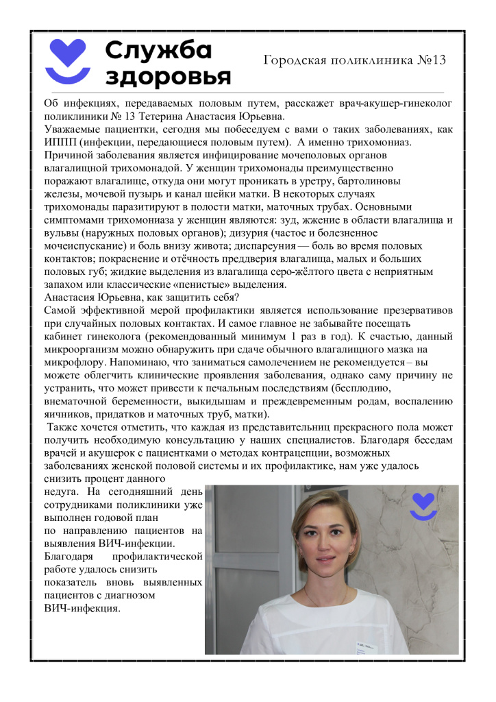 Про-ВИЧ.jpg