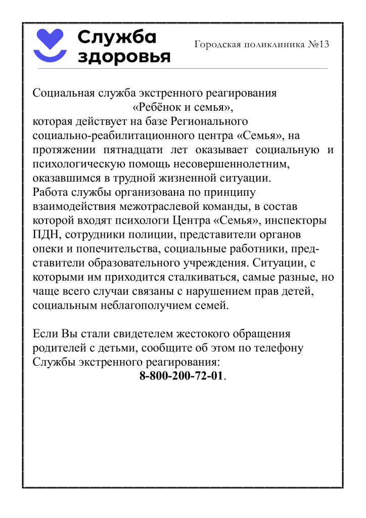 экстренное-реагирование.jpg