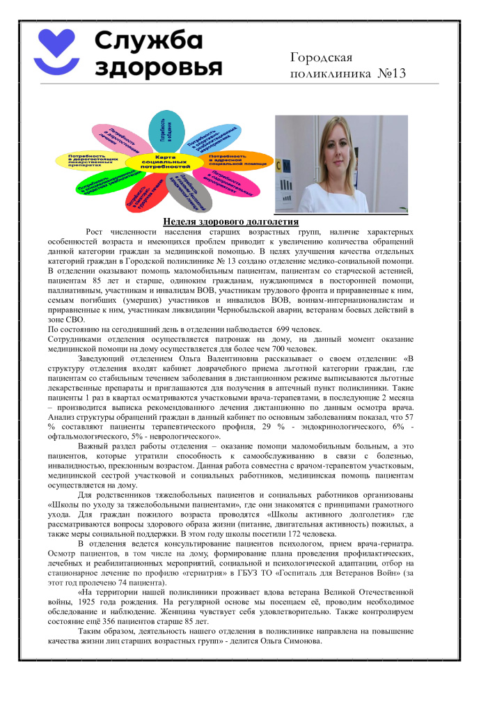 статья-на-сайт-02.10.2024.jpg