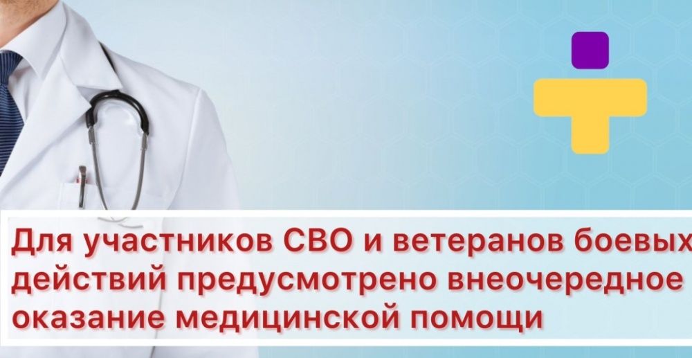 Внеочередное оказание мед пом.jpeg