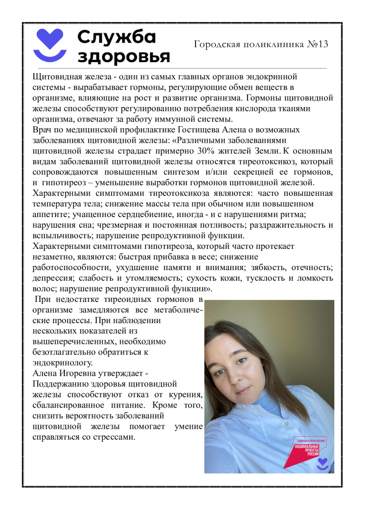 гостищева.jpg