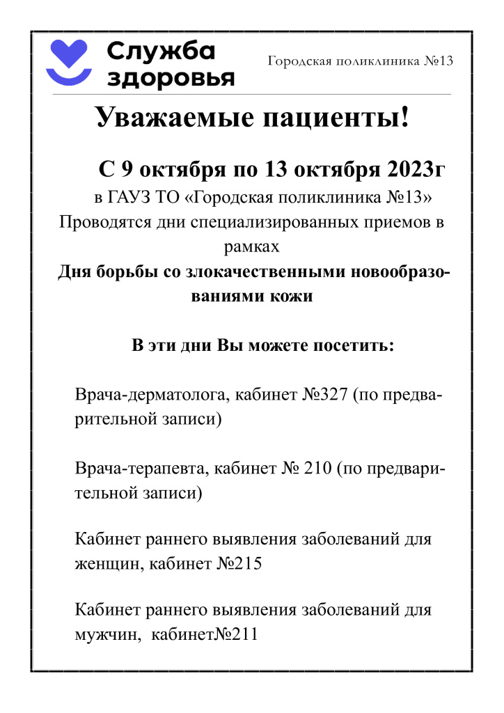 Объявление-pub.jpg