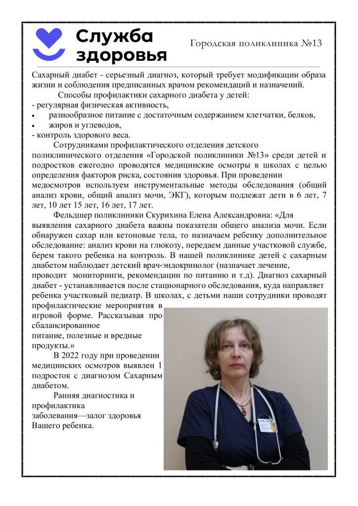 скурихина.jpg