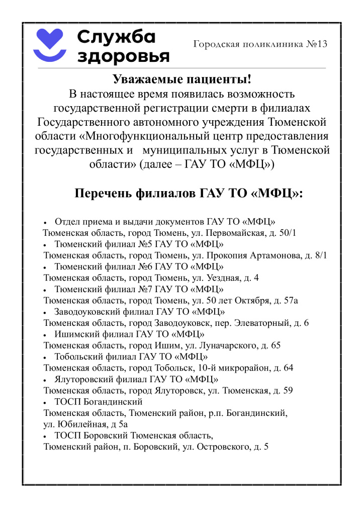 МФЦ.jpg