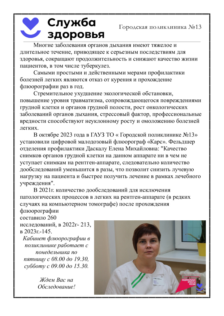 Даскалу.jpg