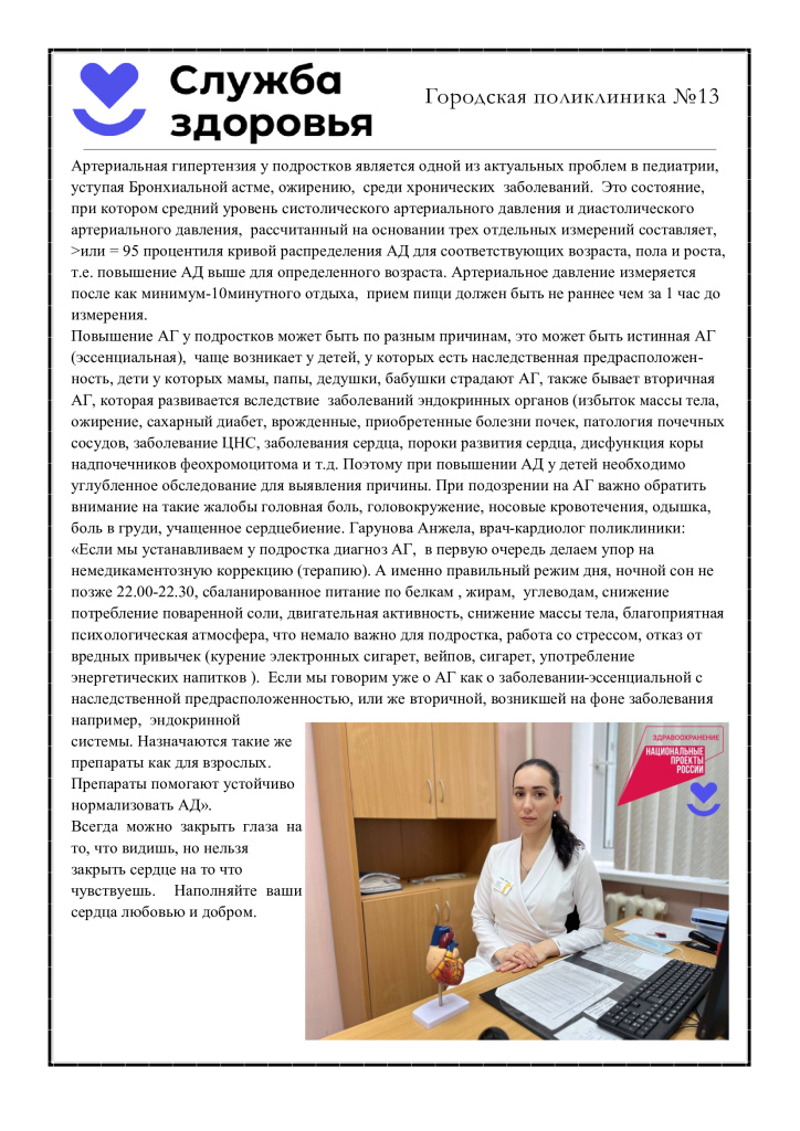Горунова.jpg