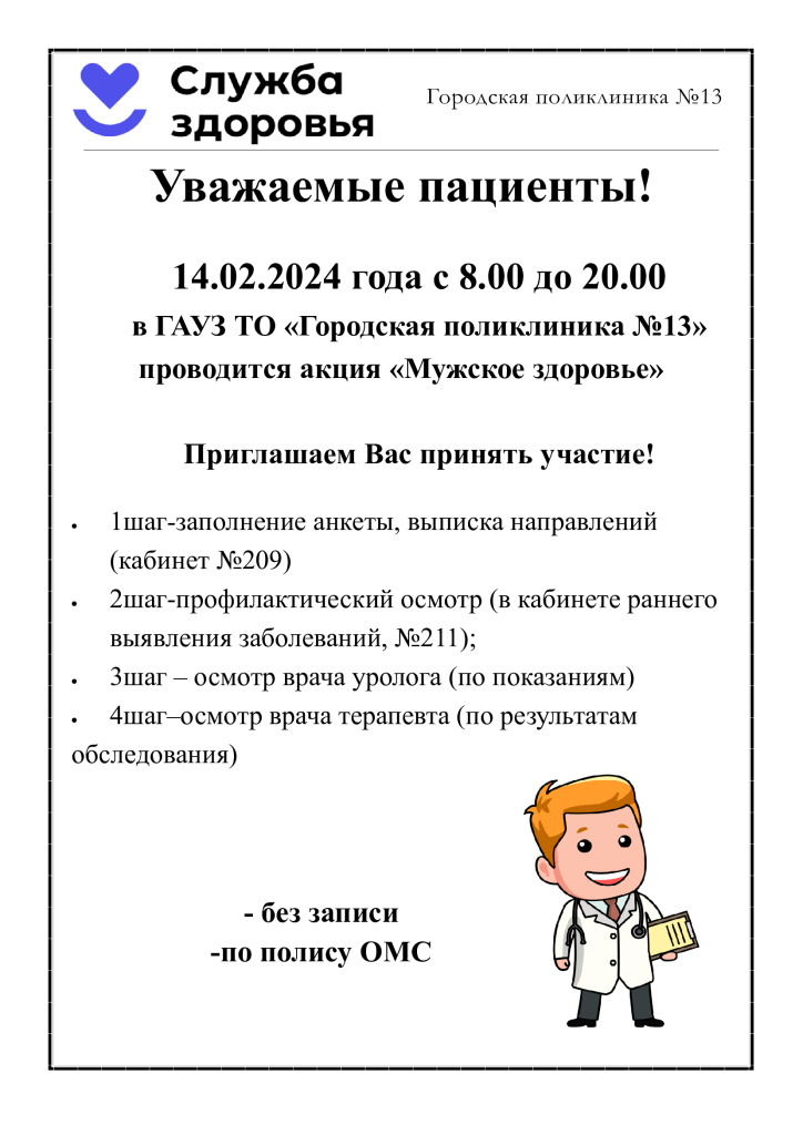 акция.jpg