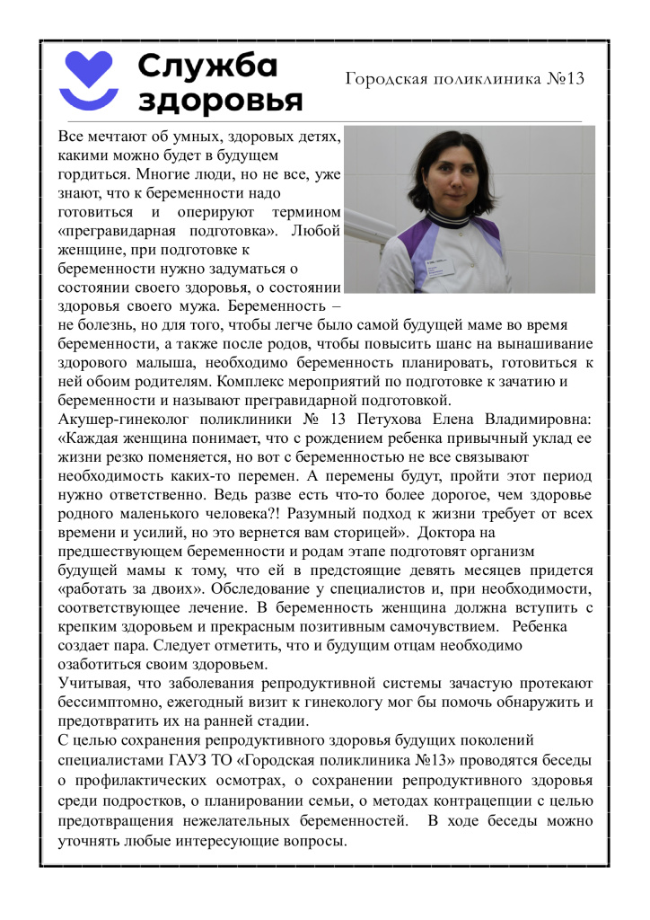Петухова.jpg