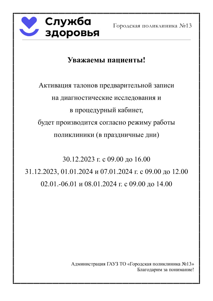 важная-информация-ИТОГ.jpg