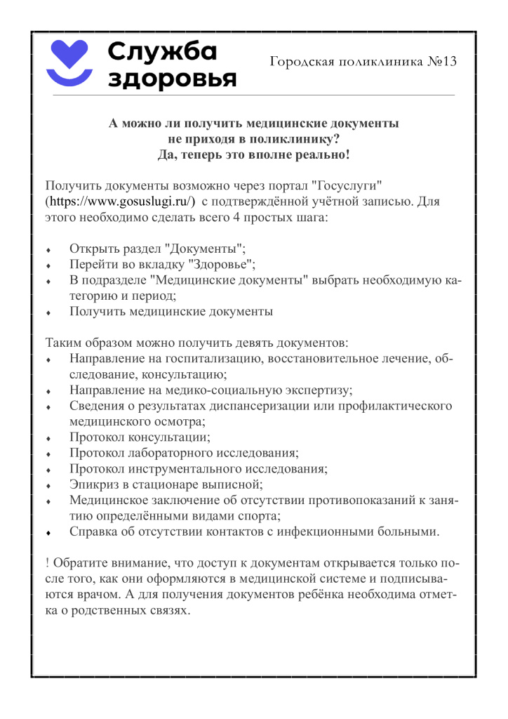 гос.услуги.jpg