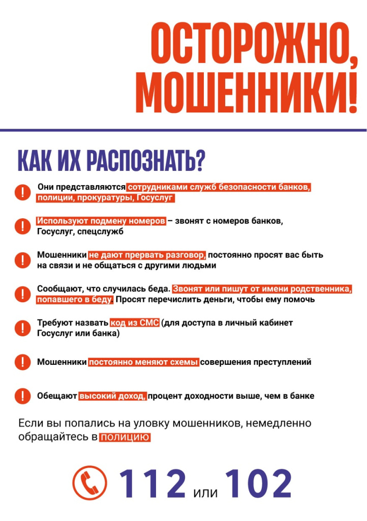 Приложение. Макет листовки 2(v1).jpg