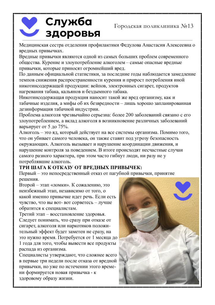 Федулова.jpg