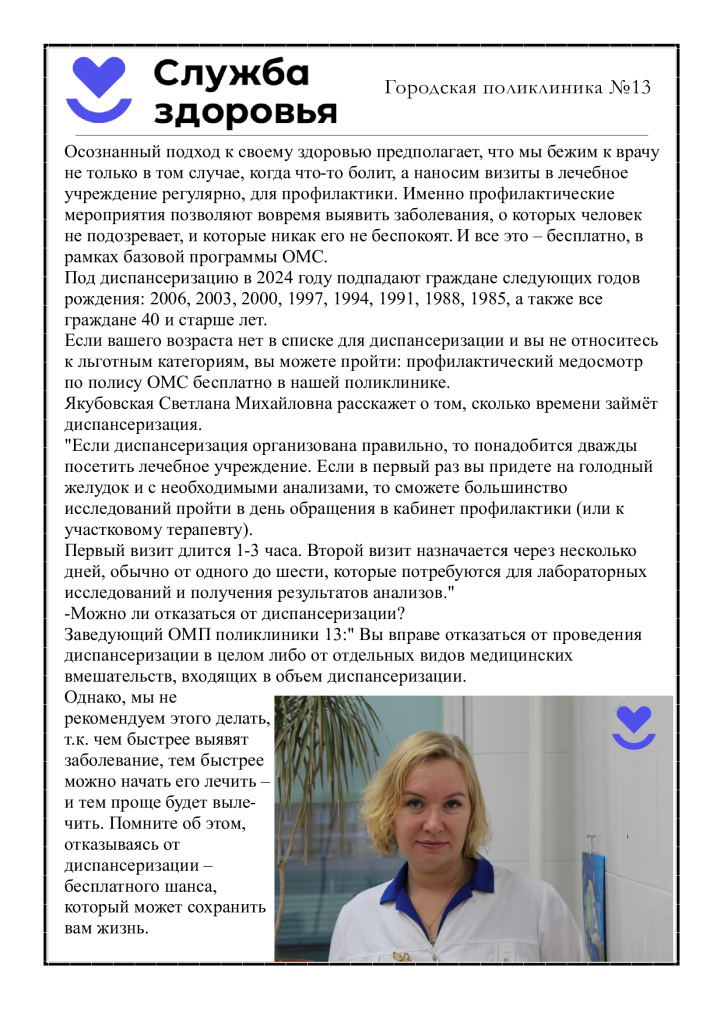 Якубовская.jpg