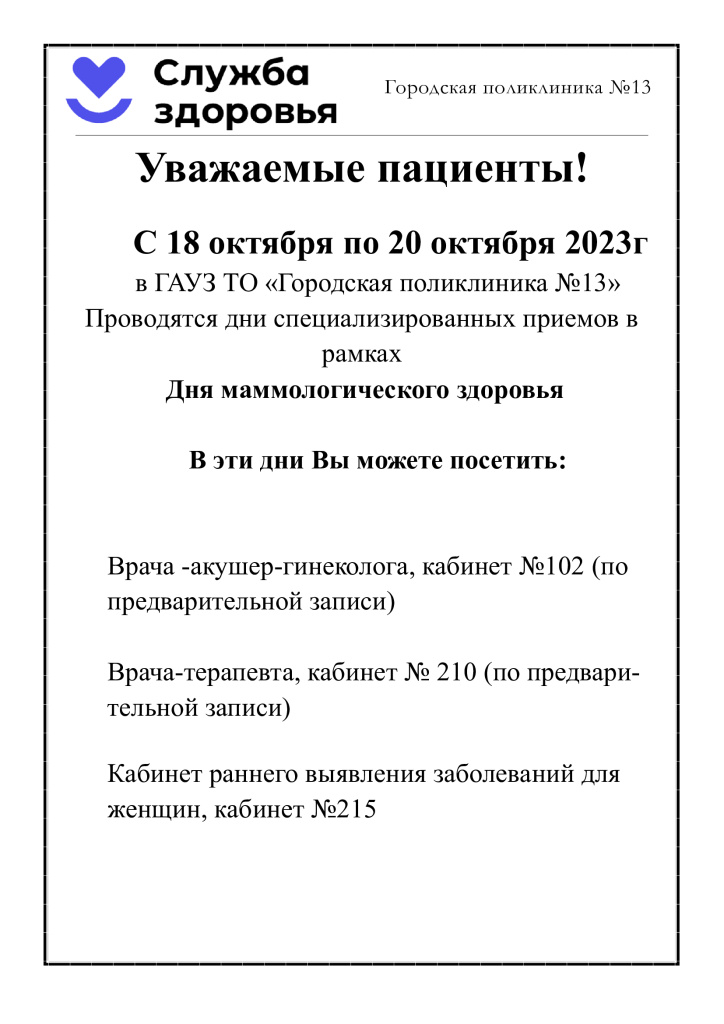 Объявление-pub (1).jpg
