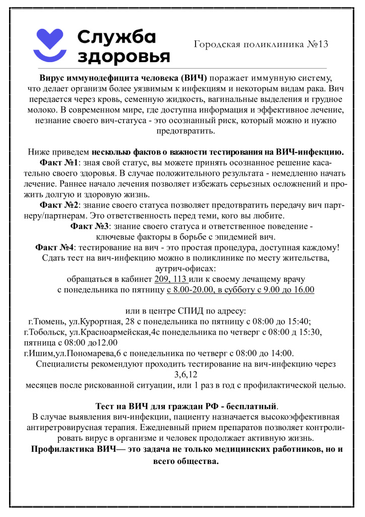 ВИЧ.jpg ВИЧ.jpg