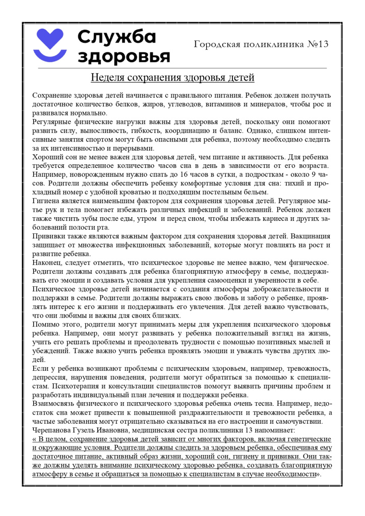 неделя_page-0001.jpg