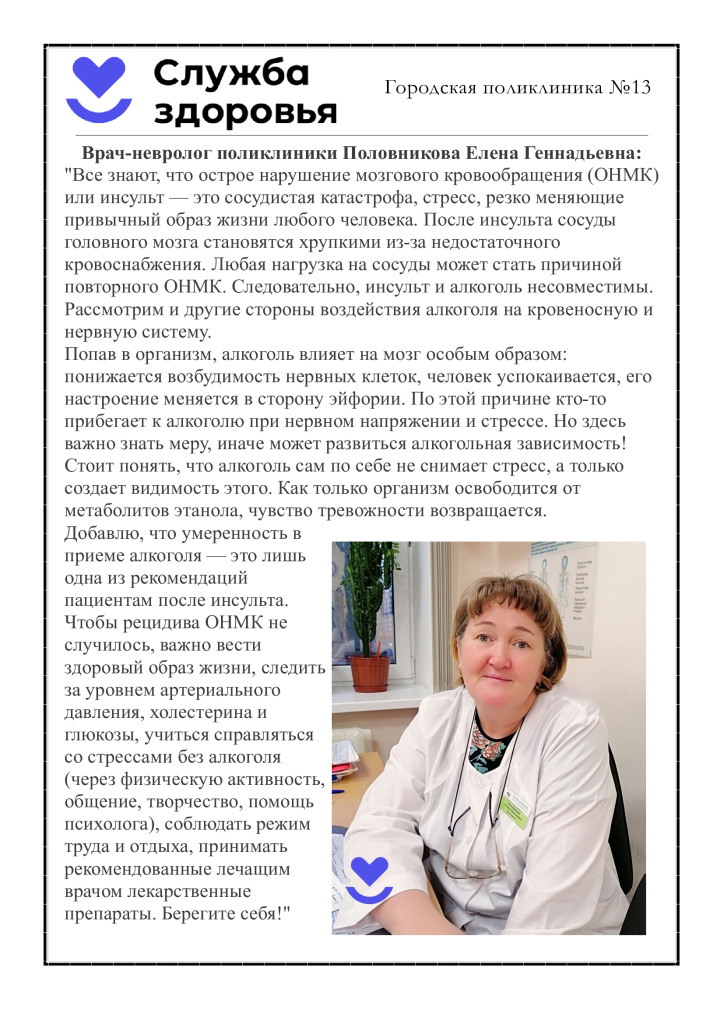 Половникова.jpg