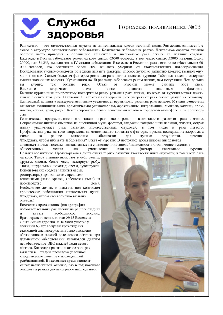 Васюкова.jpg