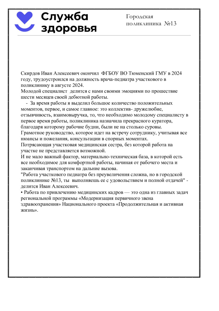 статья-на-сайт-19.02.2025.jpg