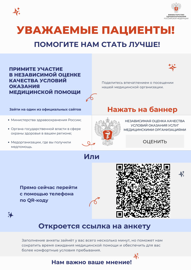 Плакат_НОК-с-qr-кодом.jpg