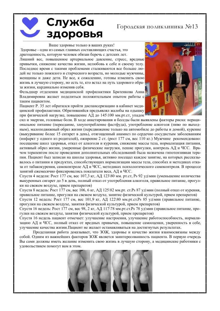Братенкова.jpg