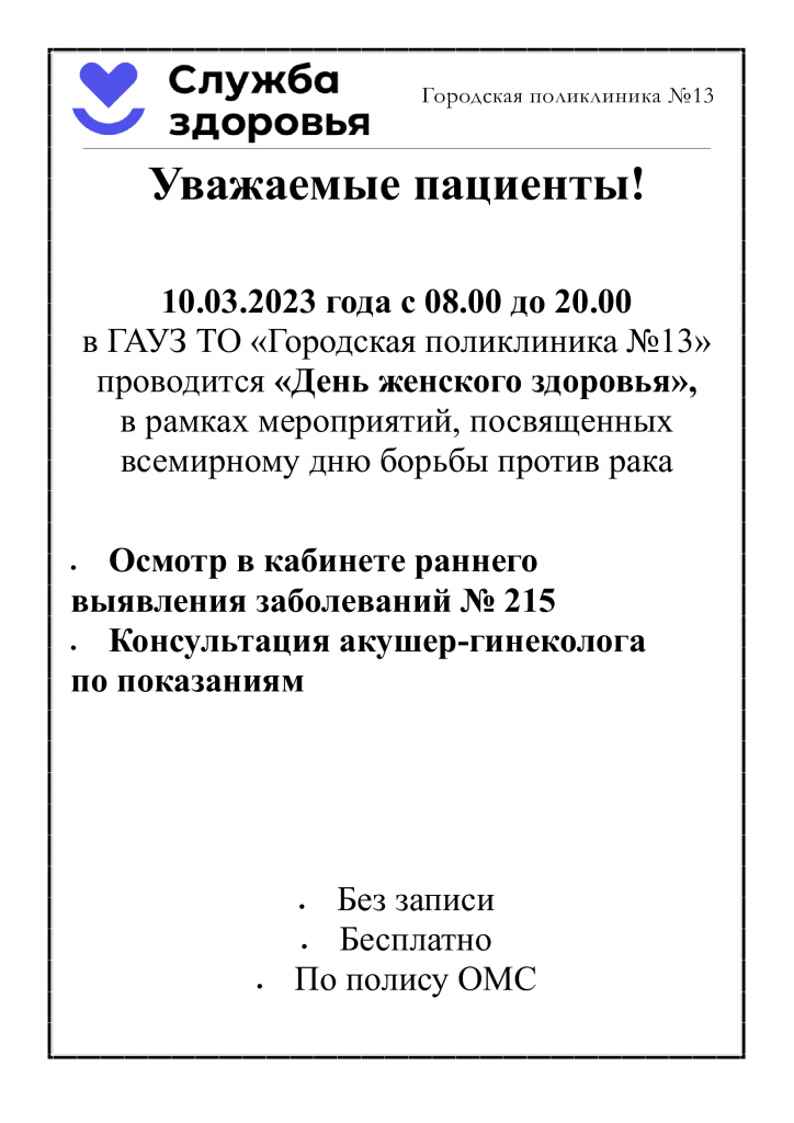 10-марта-акция.jpg