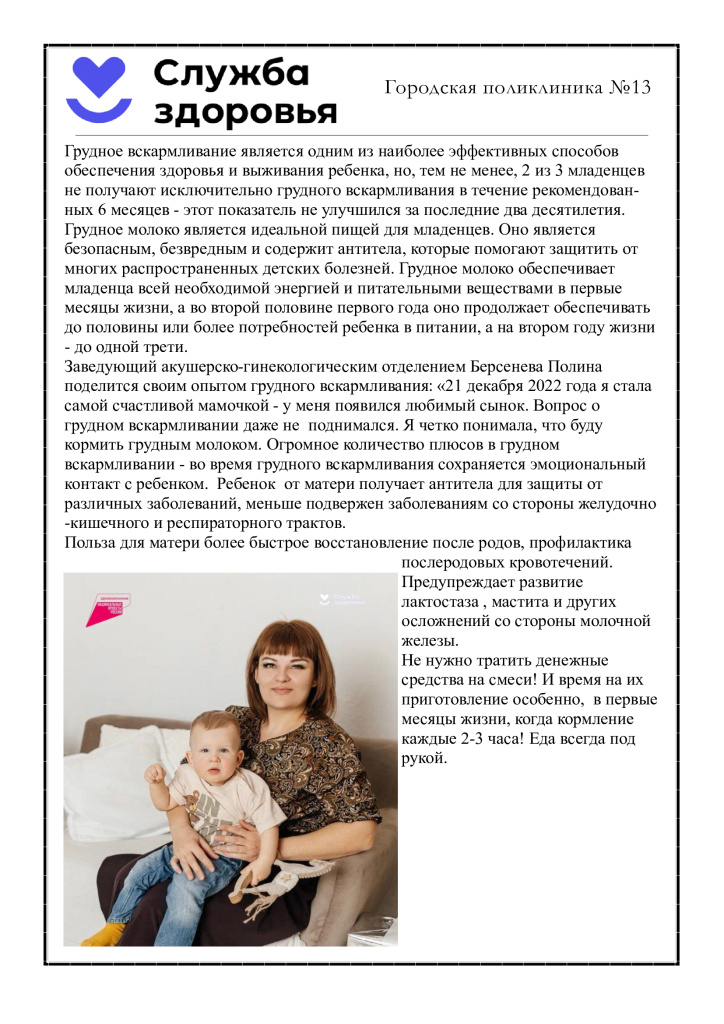 Берсенева-П.В..jpg