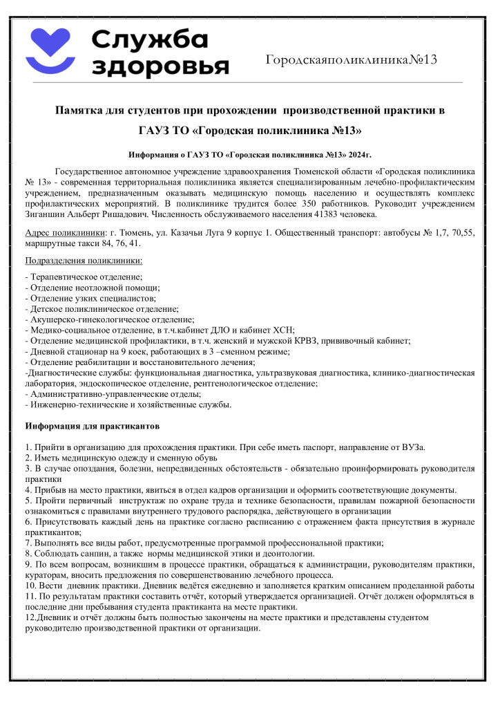 памятка-с-логотипом.jpg