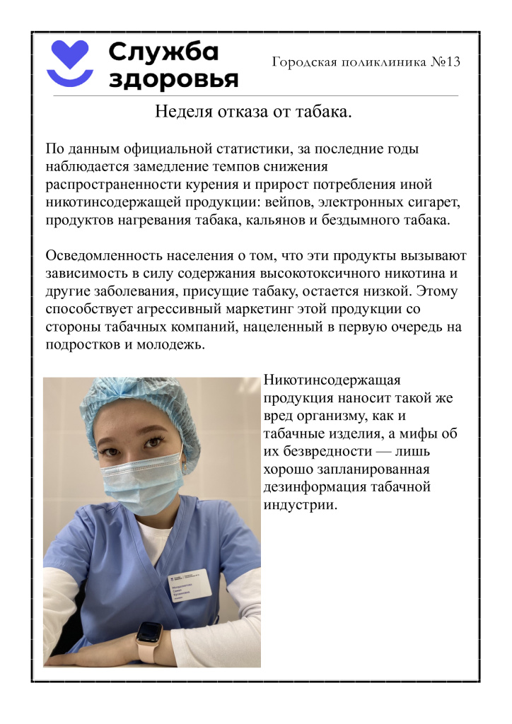 о-курении.jpg