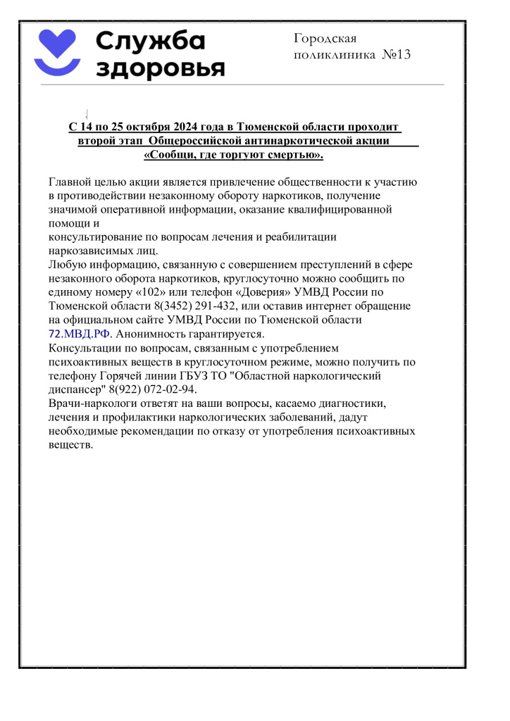 статья-на-сайт-212.10.2024.jpg