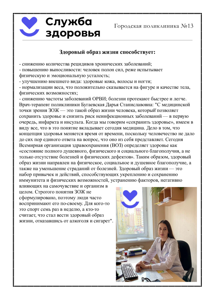 Бугаевская.jpg