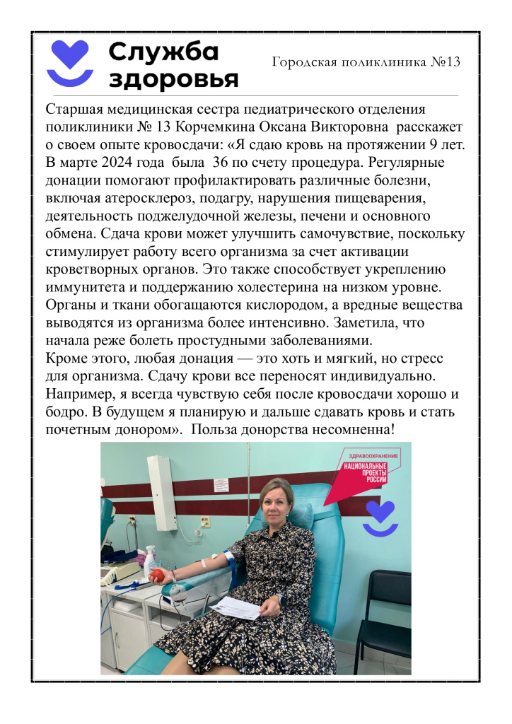 донорство.jpg
