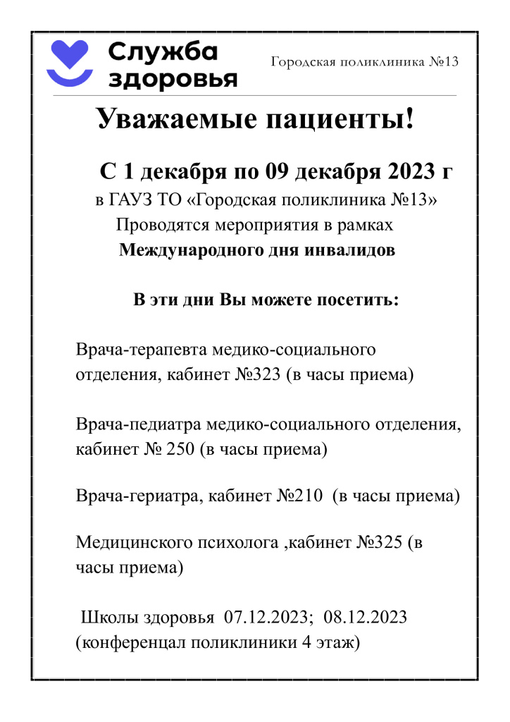 Объявление-pub (3).jpg