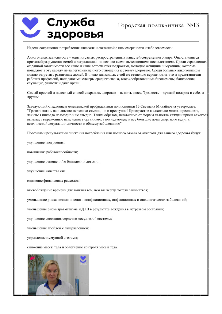 статья-на-сайт-12.09.2024.jpg