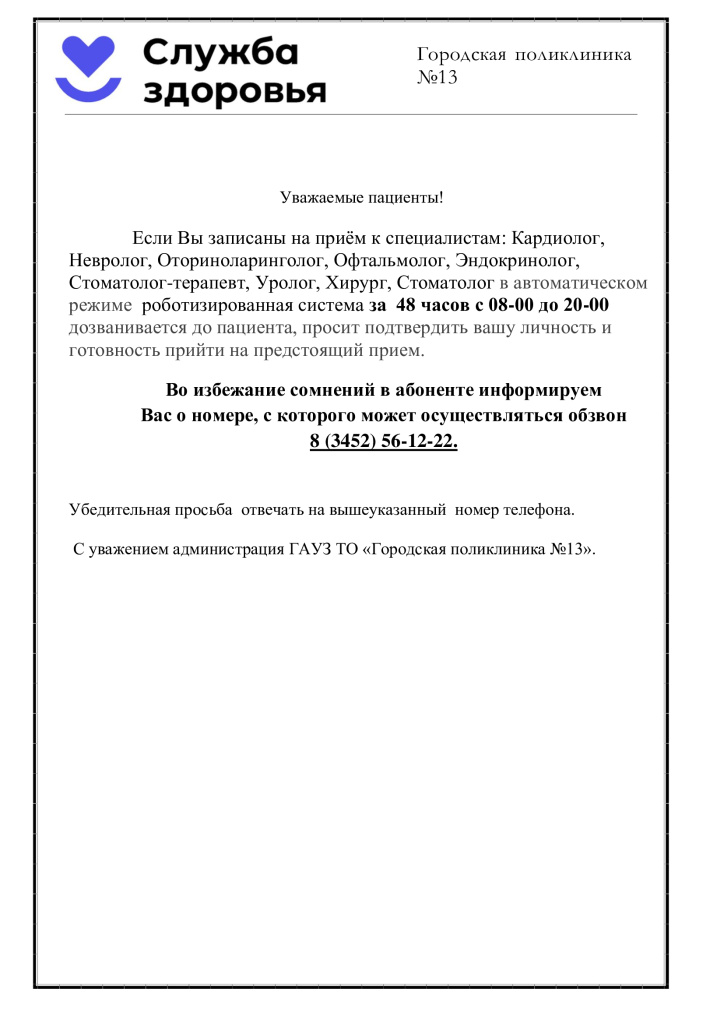 на-сайт-07.02.2025.jpg