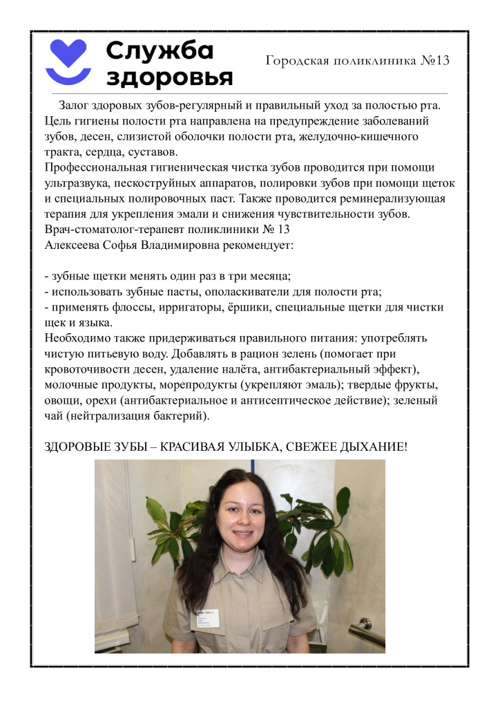 Алексеева.jpg
