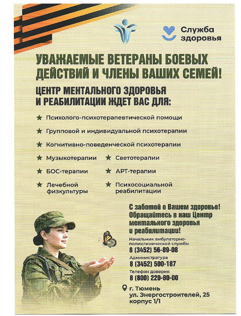 Картинка Центр ментального здор.jpg