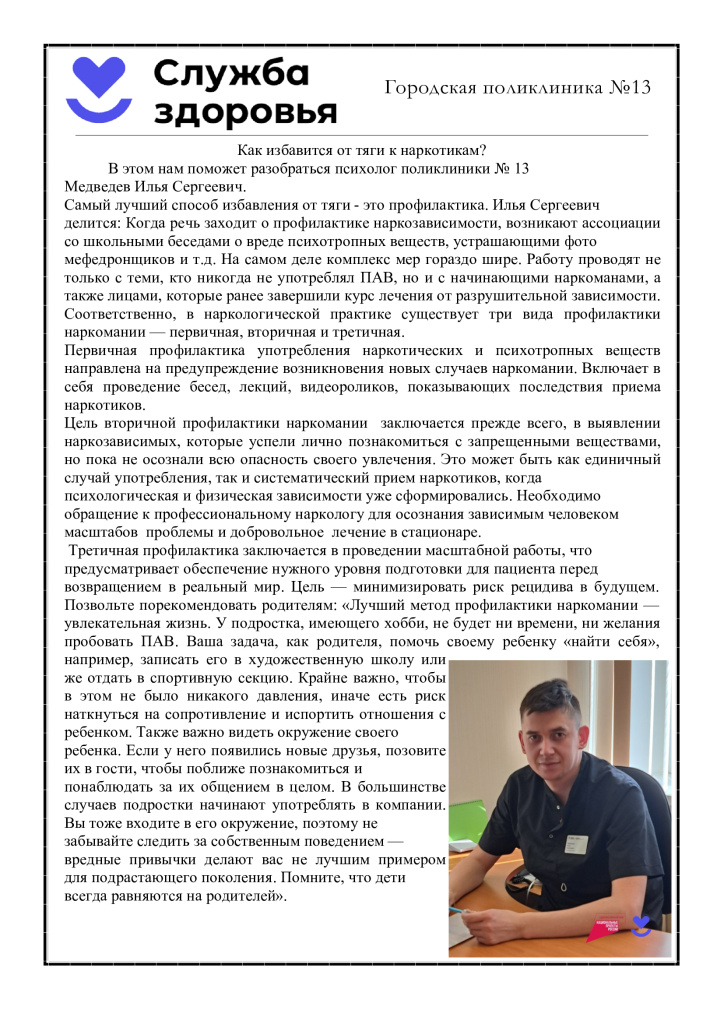 Медведев (1).jpg