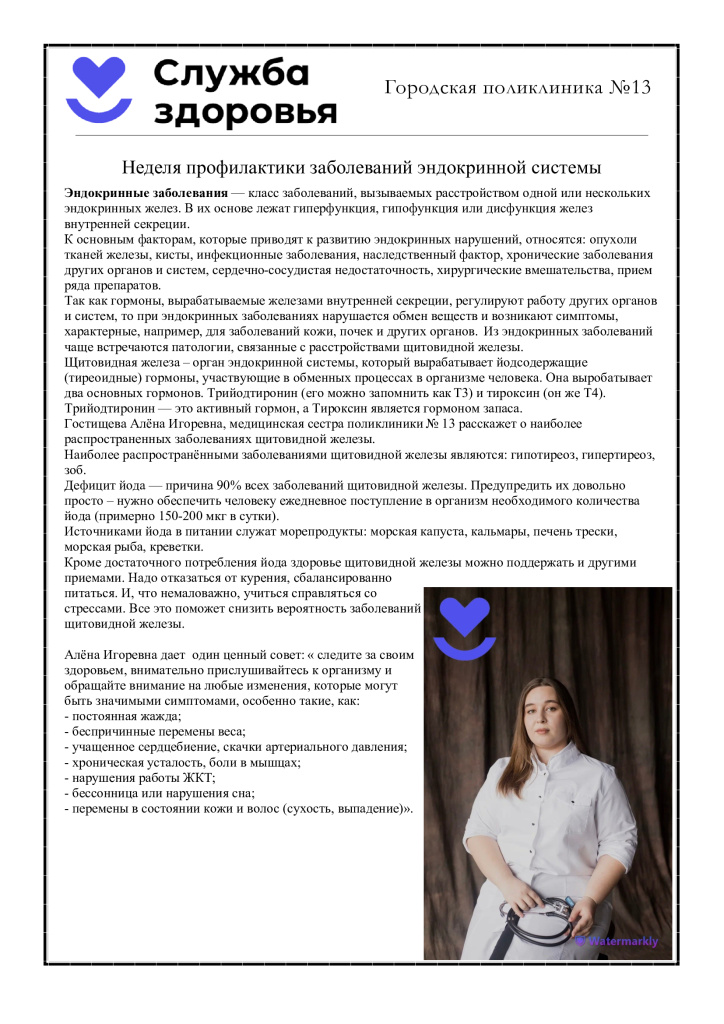 Гостищева.jpg