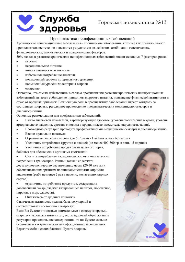 Федорова.jpg