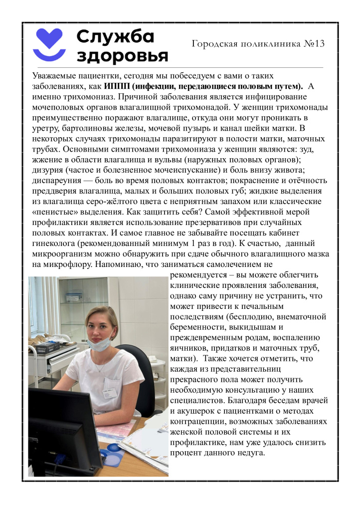Тетерина.jpg