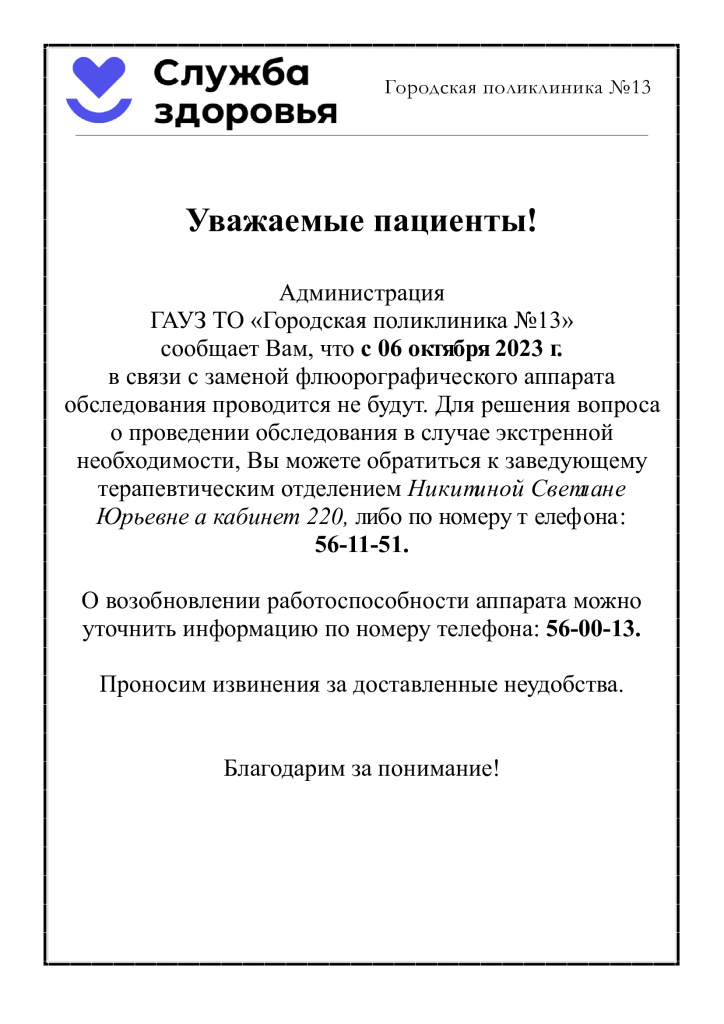 Флюшка.jpg