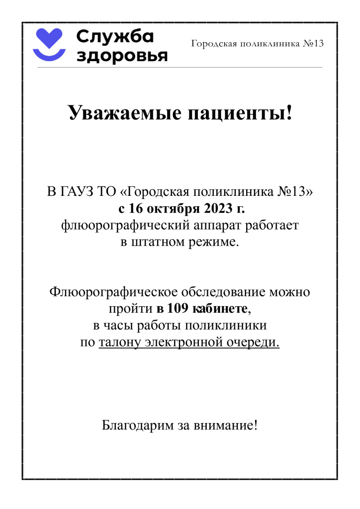 Флюшка_1.jpg