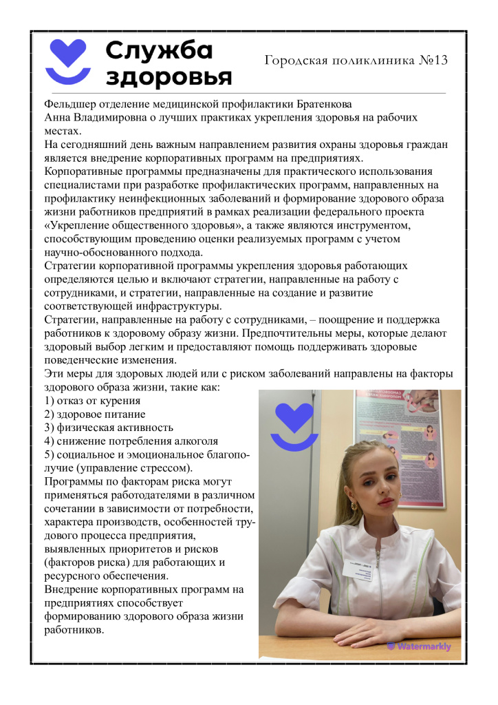 Братенкова-2.jpg