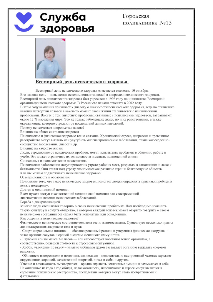 статья-на-сайт-10.10.2024.jpg