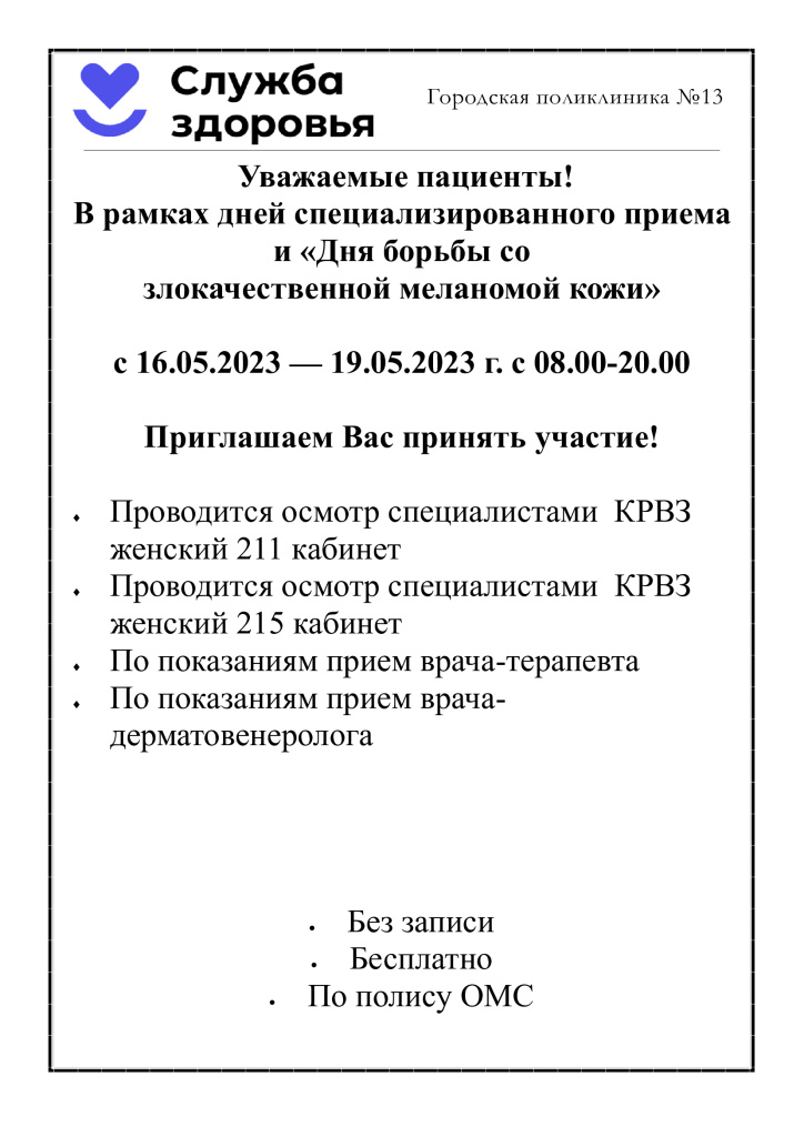 меланома.jpg