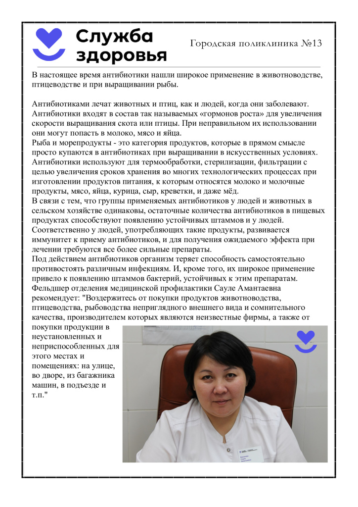 Бисенова.jpg