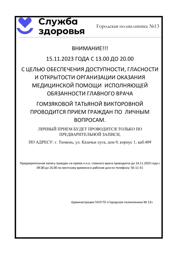 ПРИГЛАШЕНИЕ.jpg